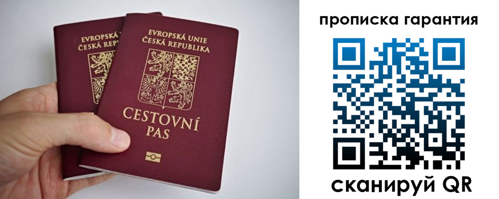 прописка в Дигоре