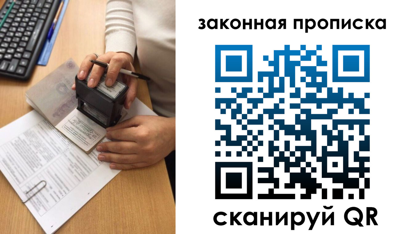 прописка 2025 в Дигоре